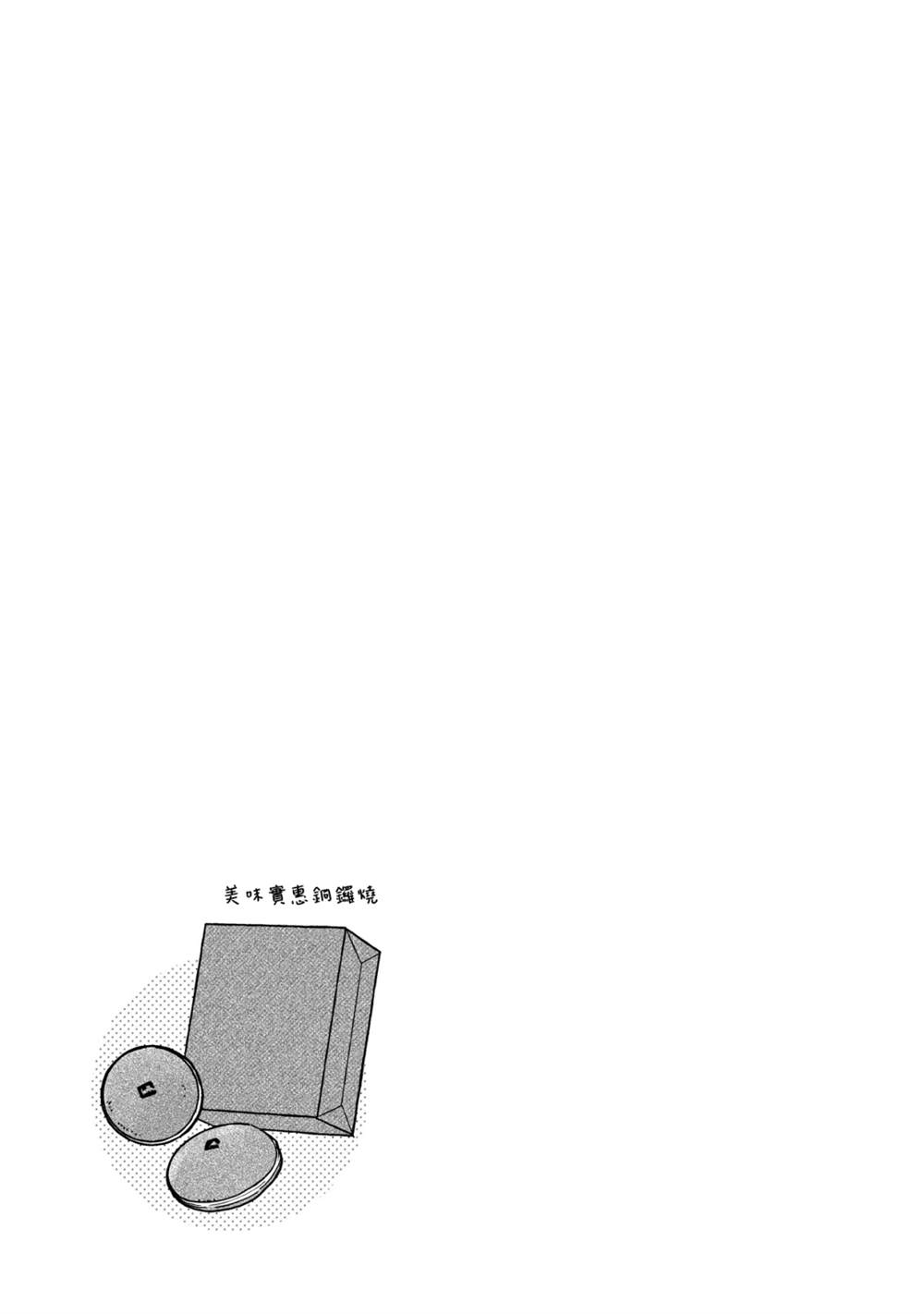 跟喜欢的姐姐合照漫画,第1卷附录篇5图