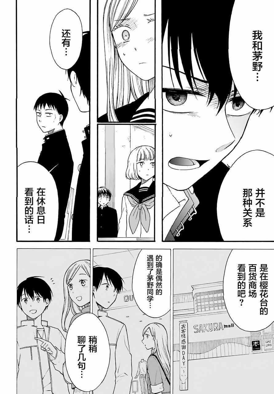 遗书全本免费阅读全文漫画,第8话4图