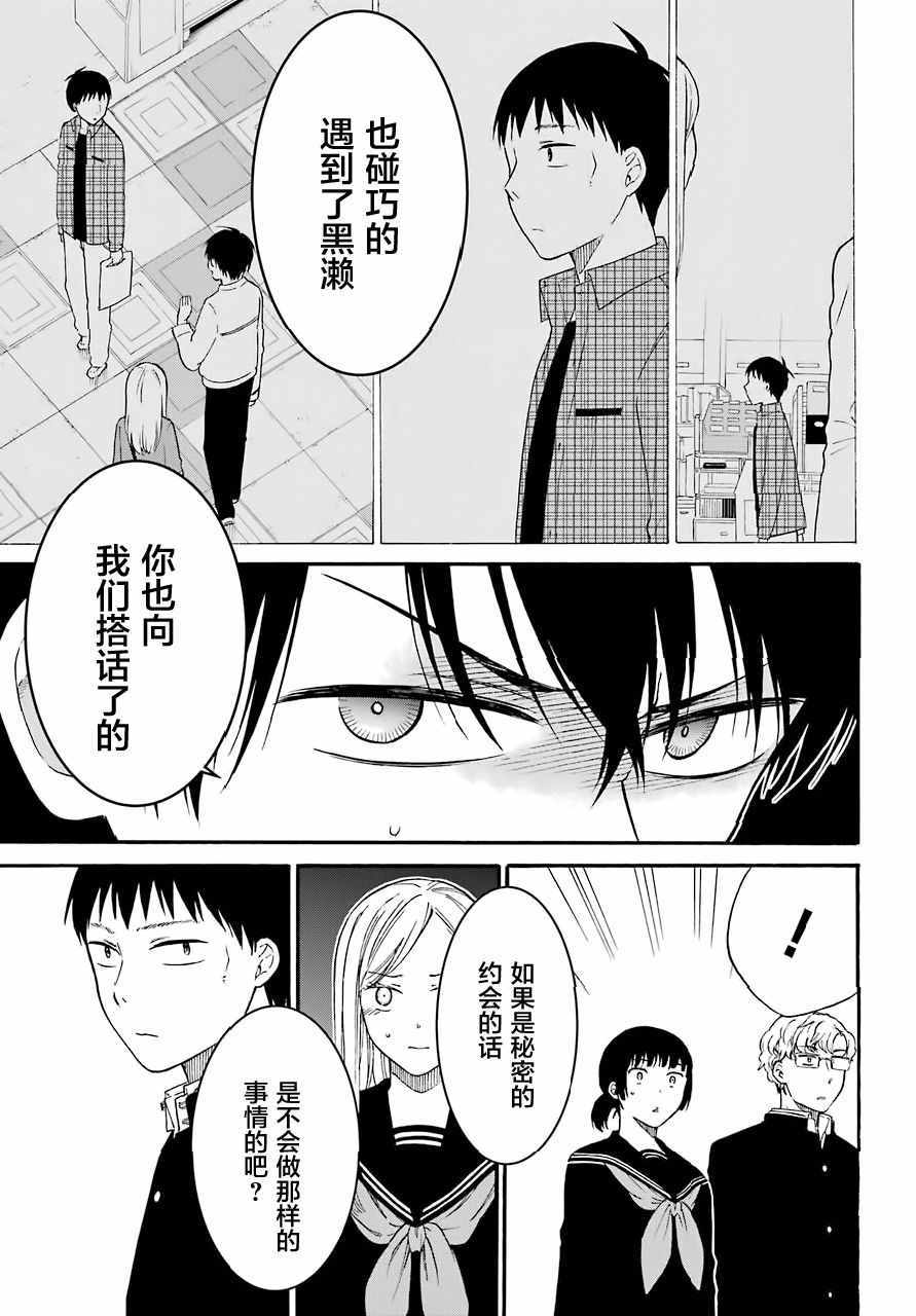 遗书全本免费阅读全文漫画,第8话5图