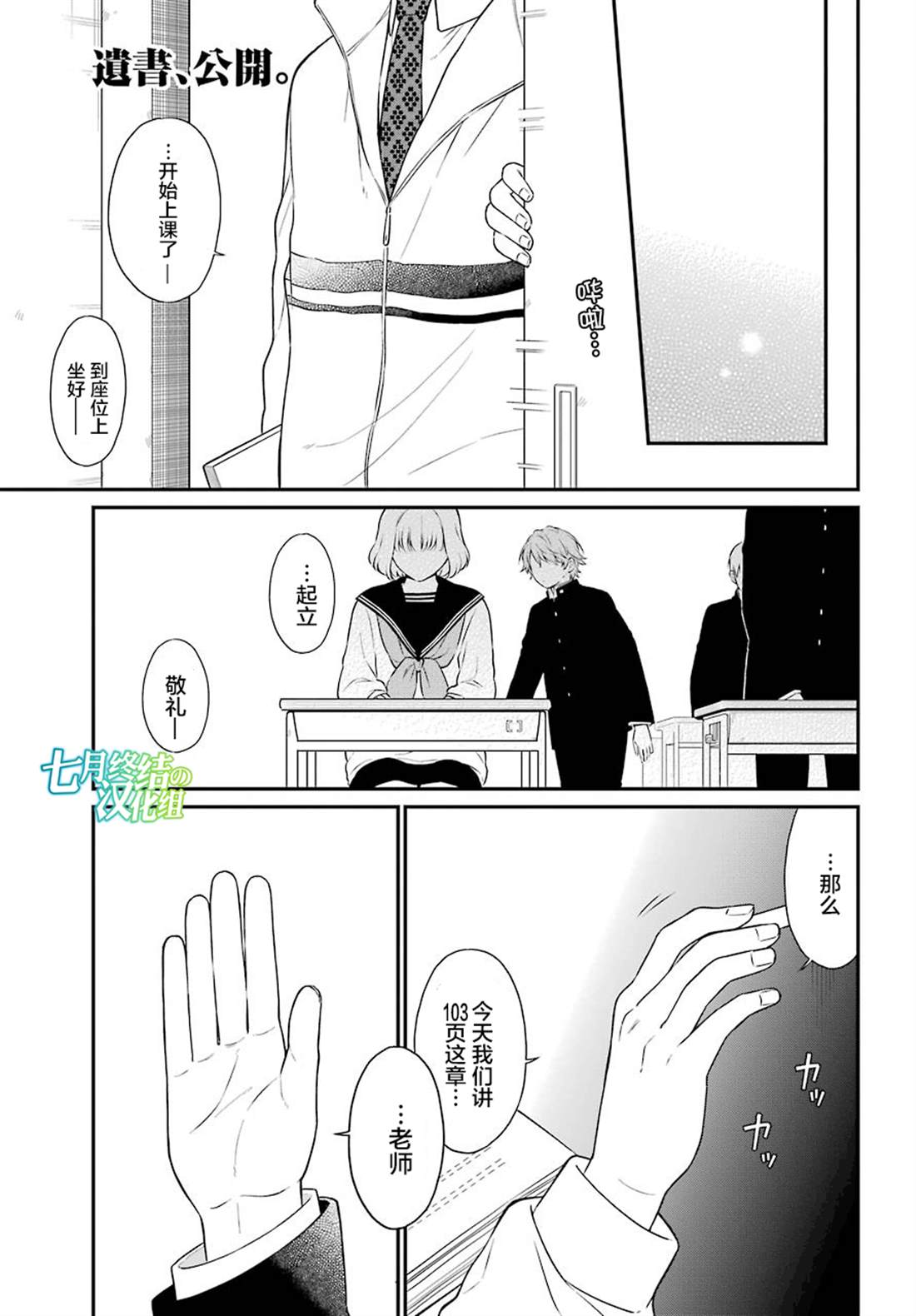 遗书黄贺平漫画,第37话1图