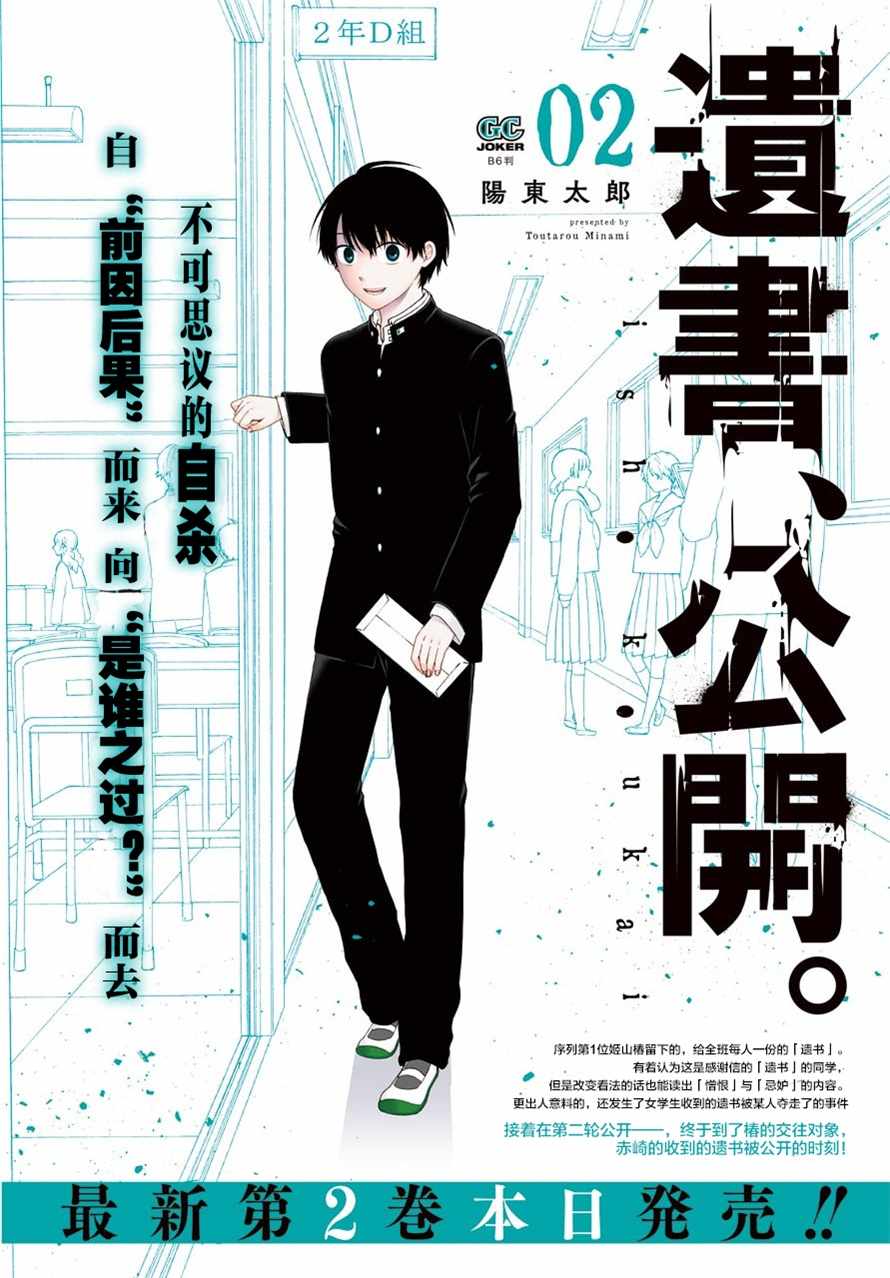 遗失的世界漫画,第10话3图