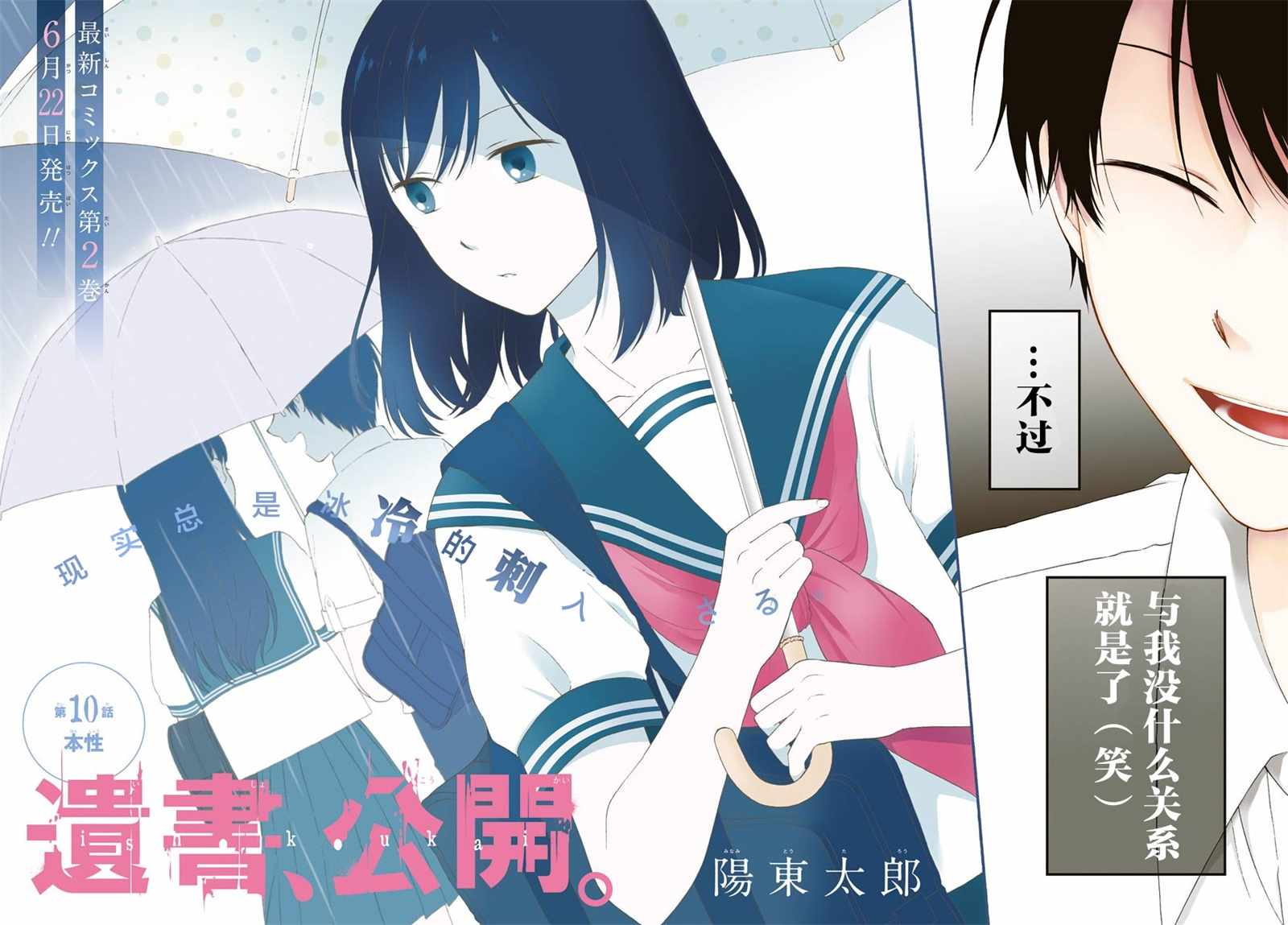 遗失的世界漫画,第10话2图