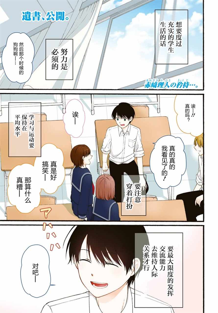 遗失的世界漫画,第10话1图
