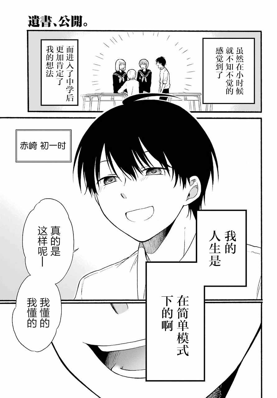 遗失的世界漫画,第10话4图
