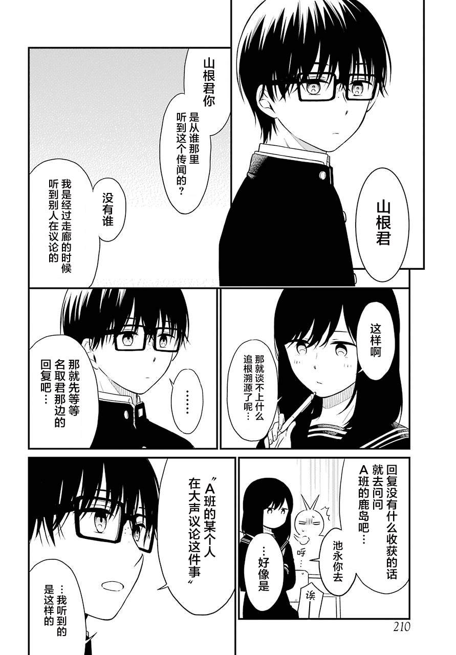 遗书黄贺平漫画,第35话追缉4图