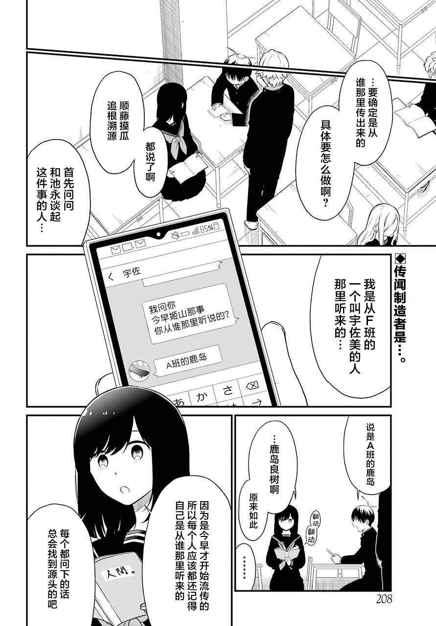 遗书黄贺平漫画,第35话追缉2图