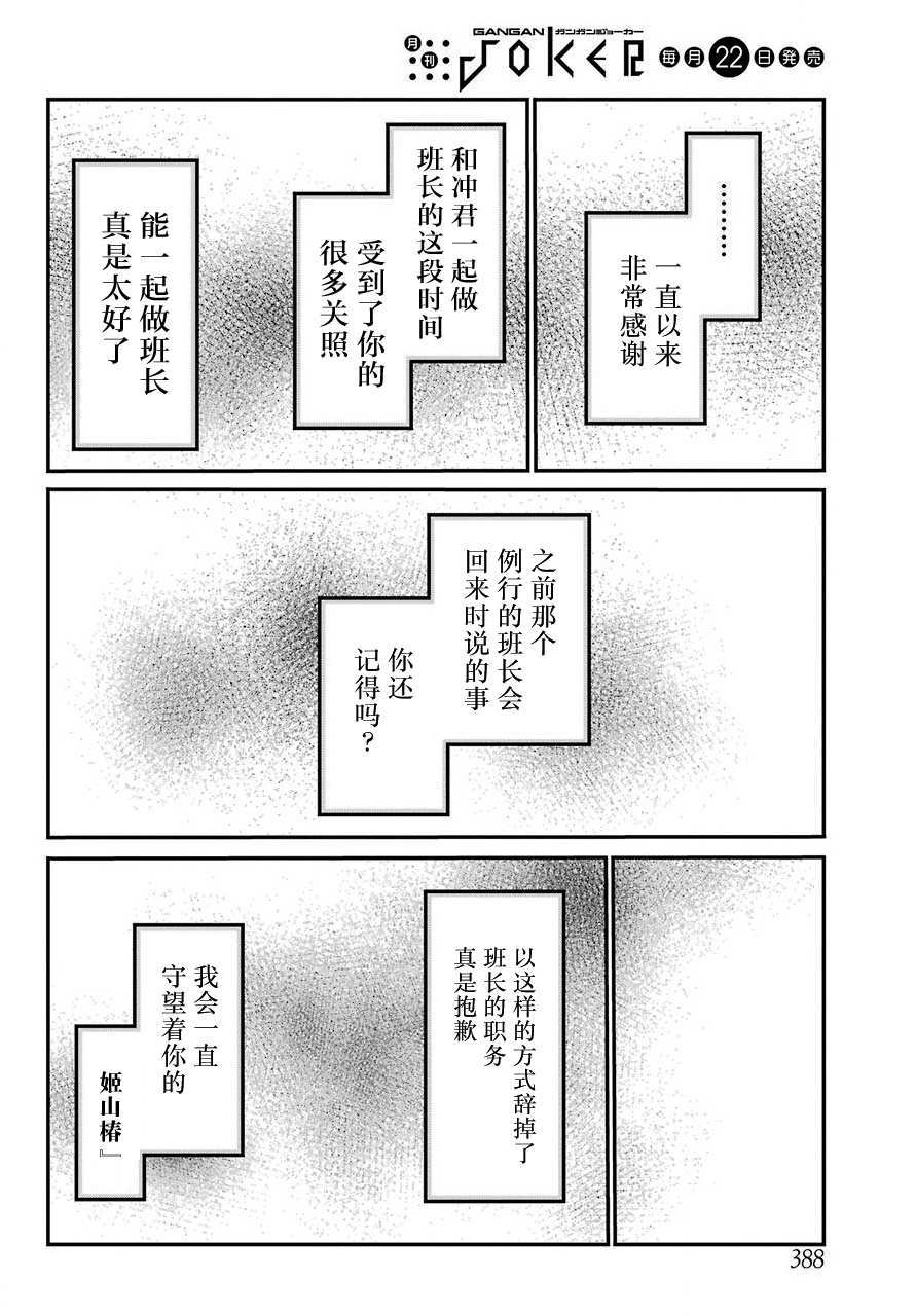 遗失的世界漫画,第14话序列4图