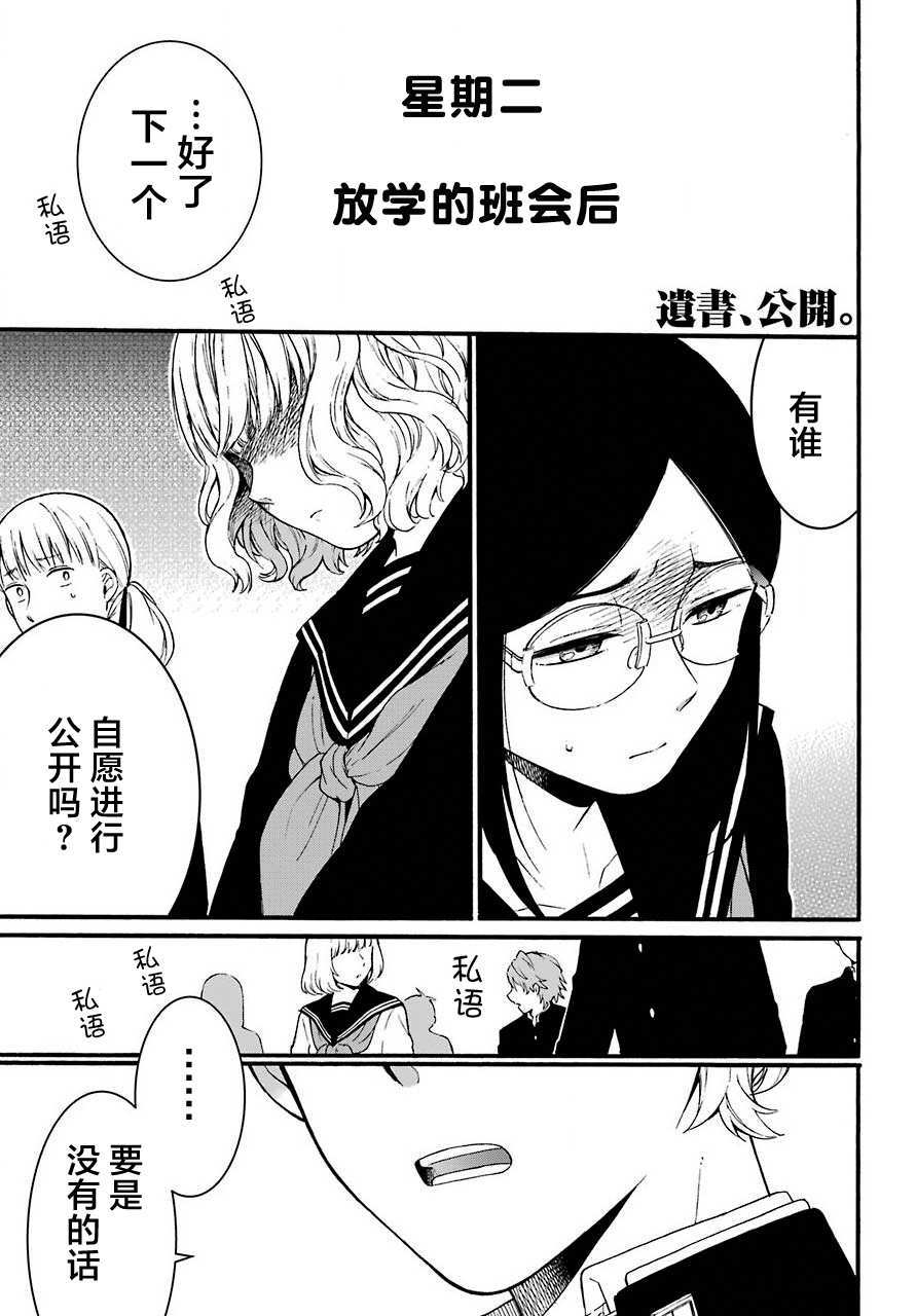遗失的世界漫画,第14话序列1图