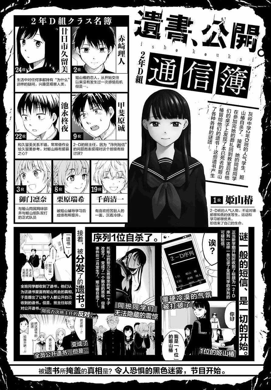 遗书多少笔画漫画,第9话1图