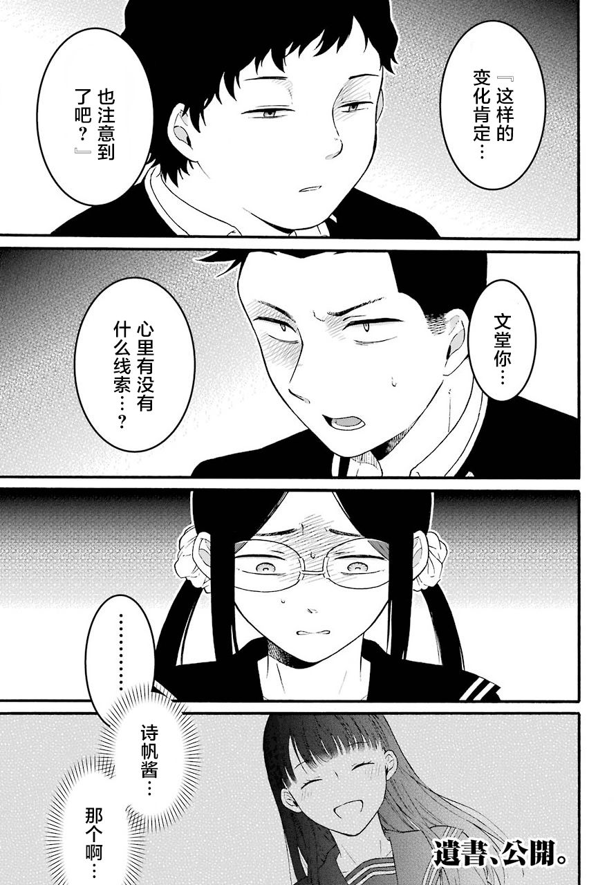 遗书达飞漫画,第13话上下1图