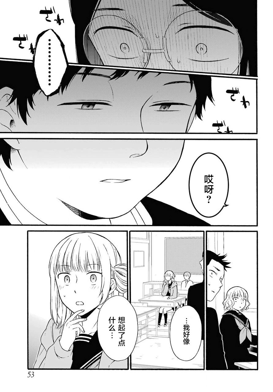 遗书达飞漫画,第13话上下3图
