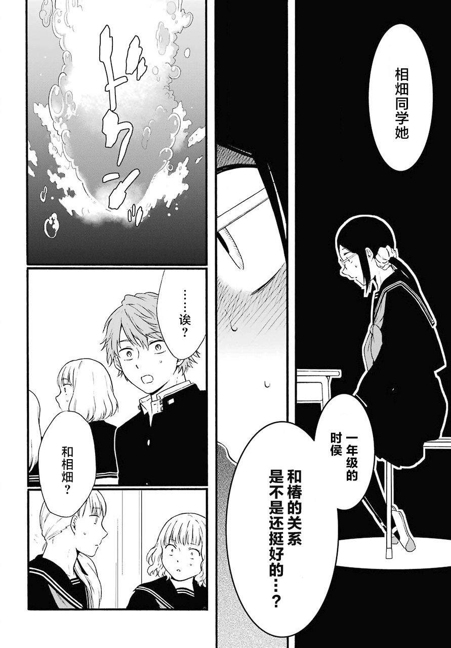 遗书达飞漫画,第13话上下4图