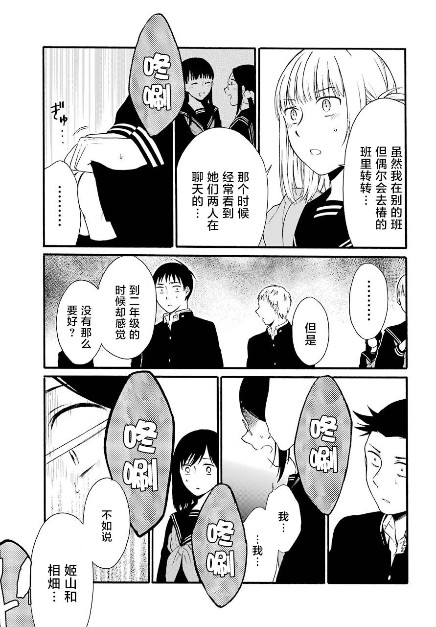 遗书达飞漫画,第13话上下5图