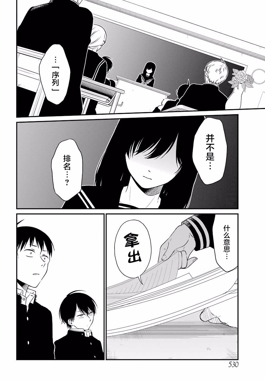 遗失的世界漫画,第20话声讨4图