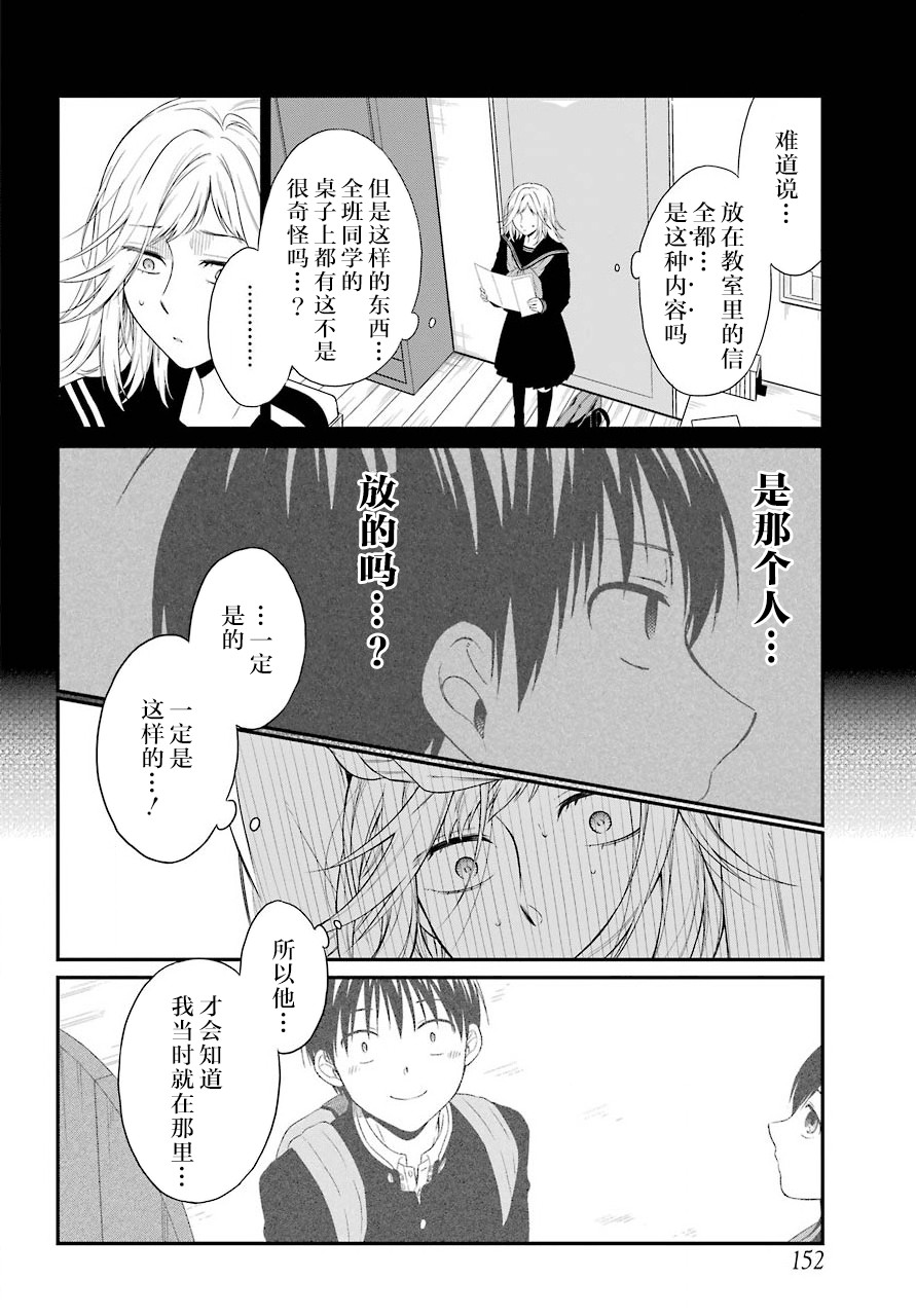 公开的遗书漫画,第15话约定4图