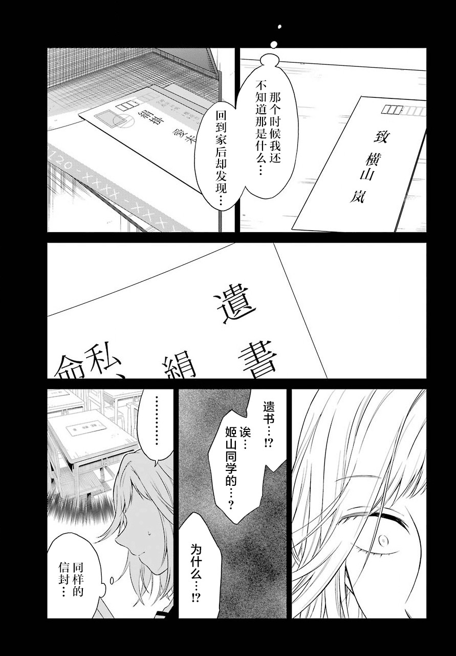 公开的遗书漫画,第15话约定3图