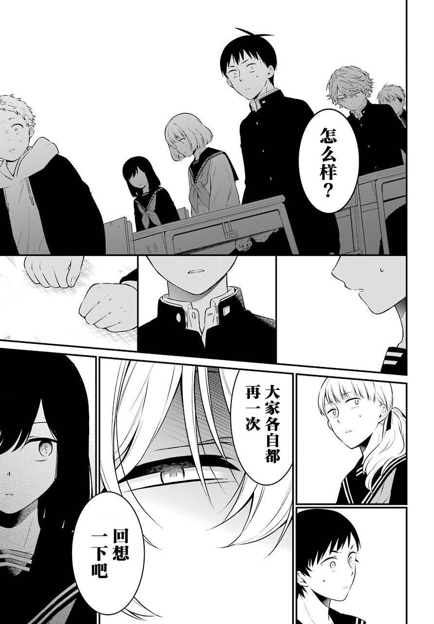 遗迹旅人漫画,第30话选角5图