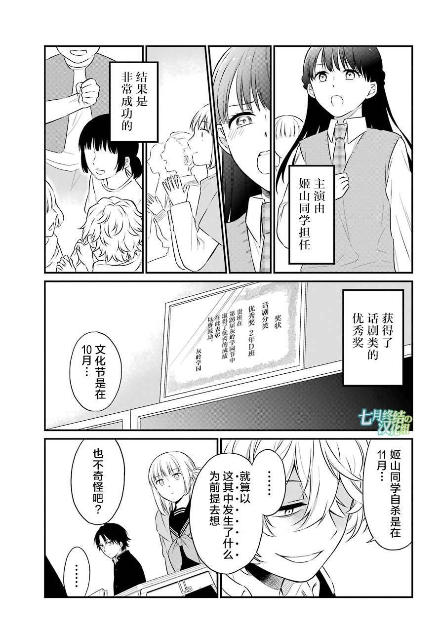 遗迹旅人漫画,第30话选角3图