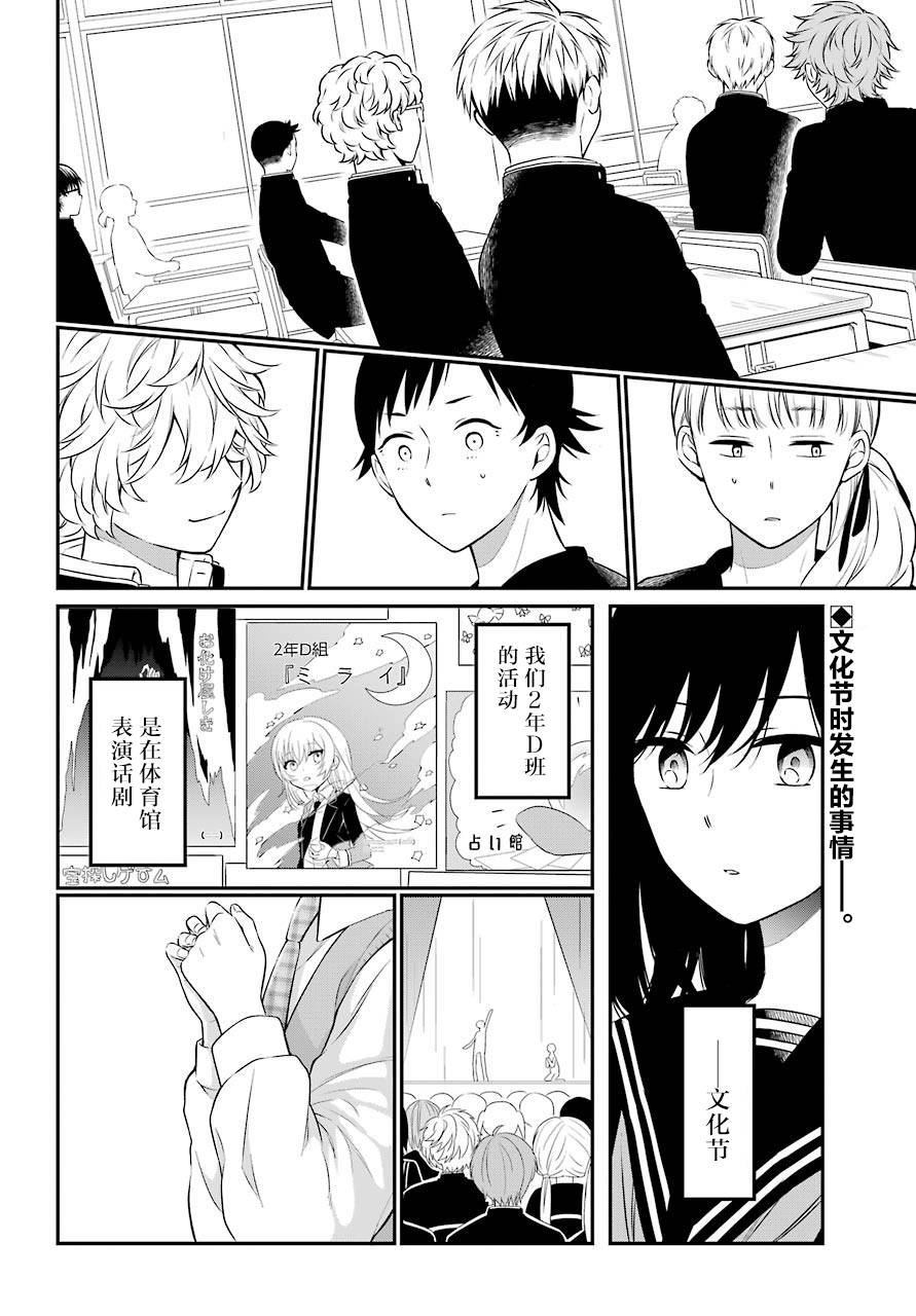 遗迹旅人漫画,第30话选角2图