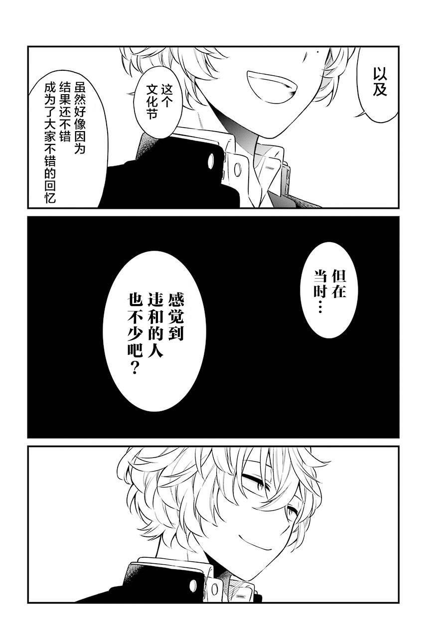 遗迹旅人漫画,第30话选角4图
