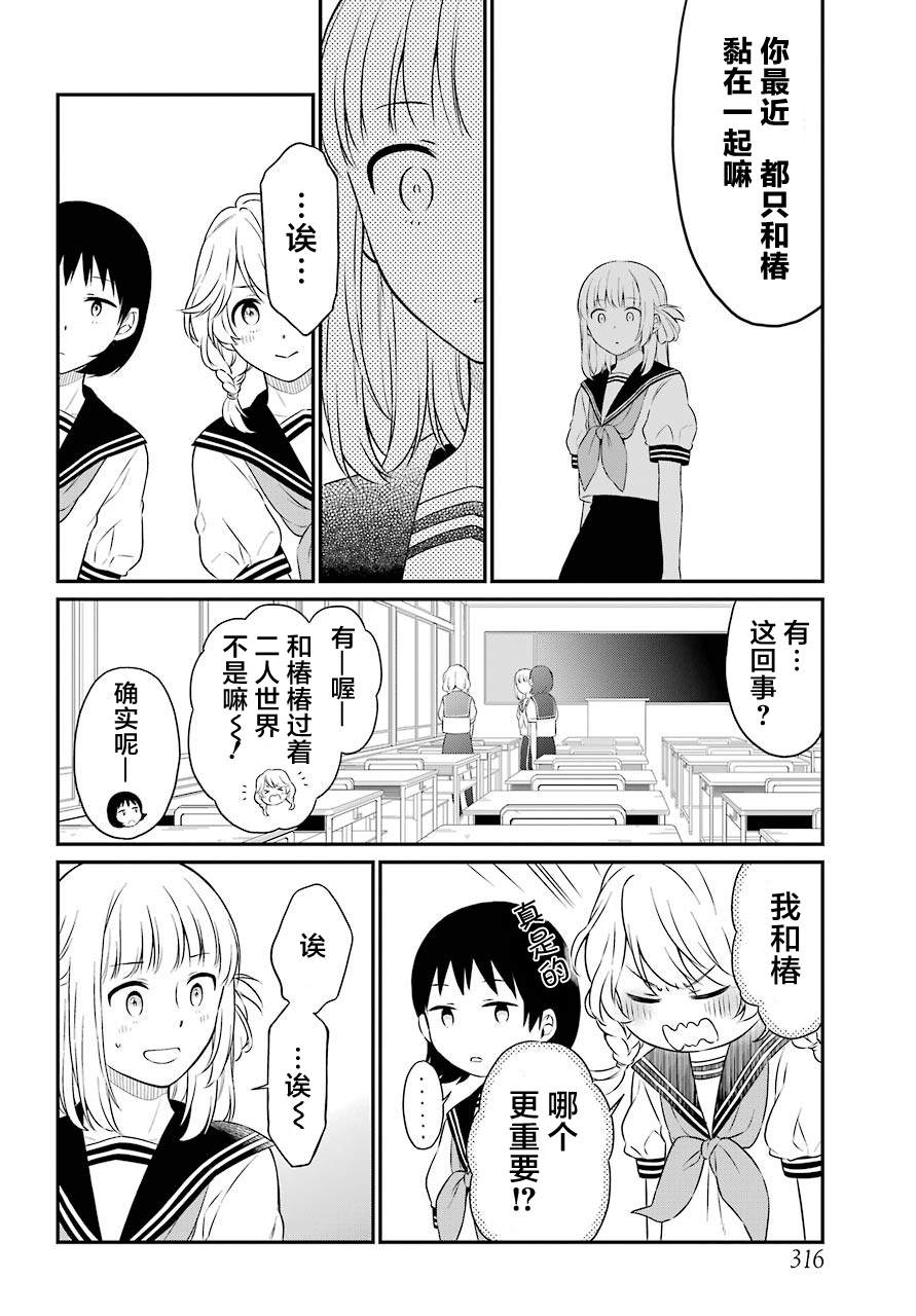遗书公开电影在线观看漫画,番外4图