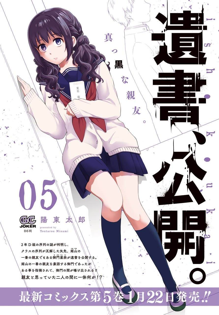 遗憾漫画,第29话滥立2图