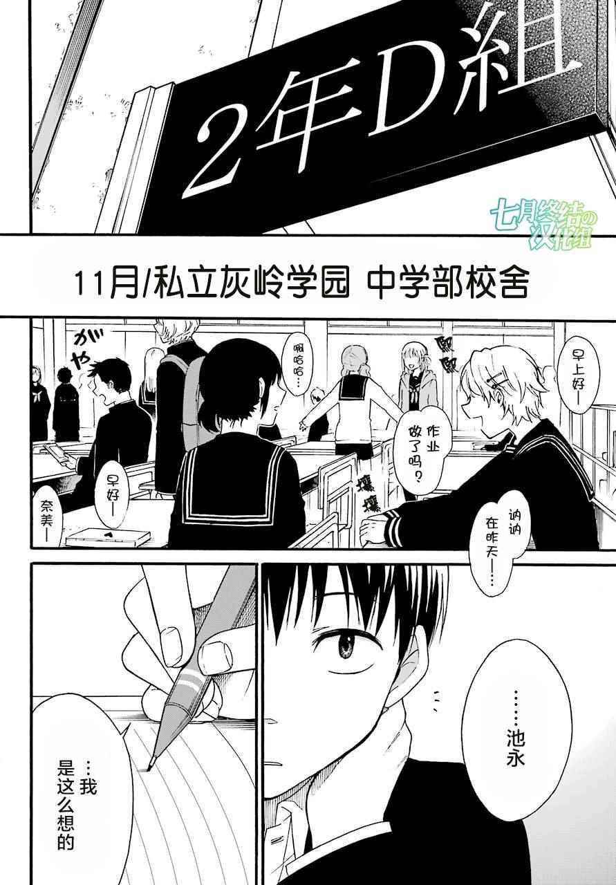 遗嘱不公证有效吗漫画,第1话3图