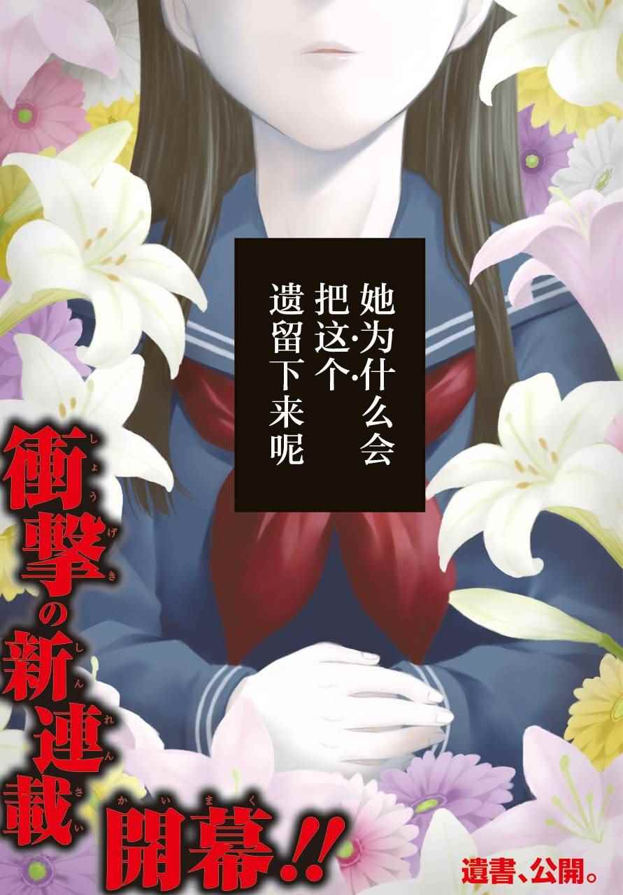 遗嘱不公证有效吗漫画,第1话1图