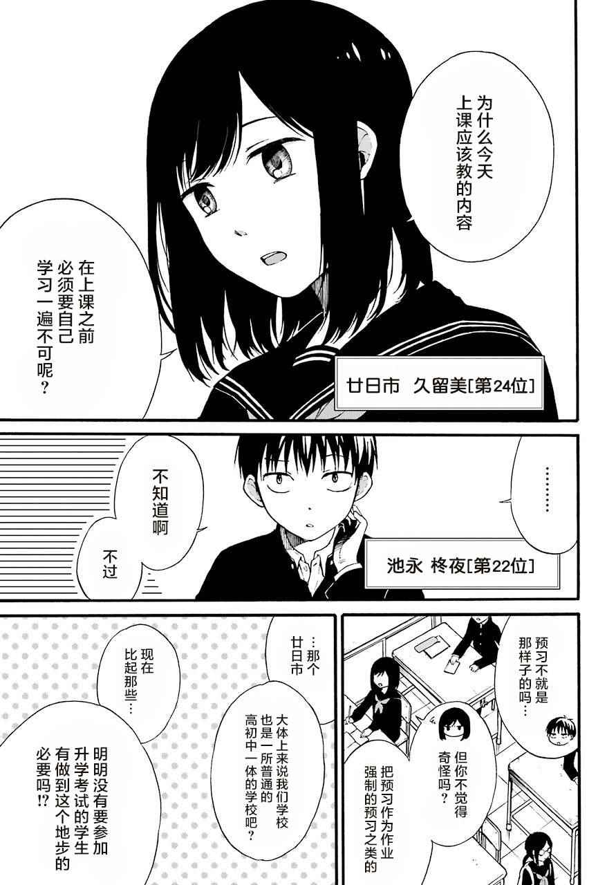 遗嘱不公证有效吗漫画,第1话4图