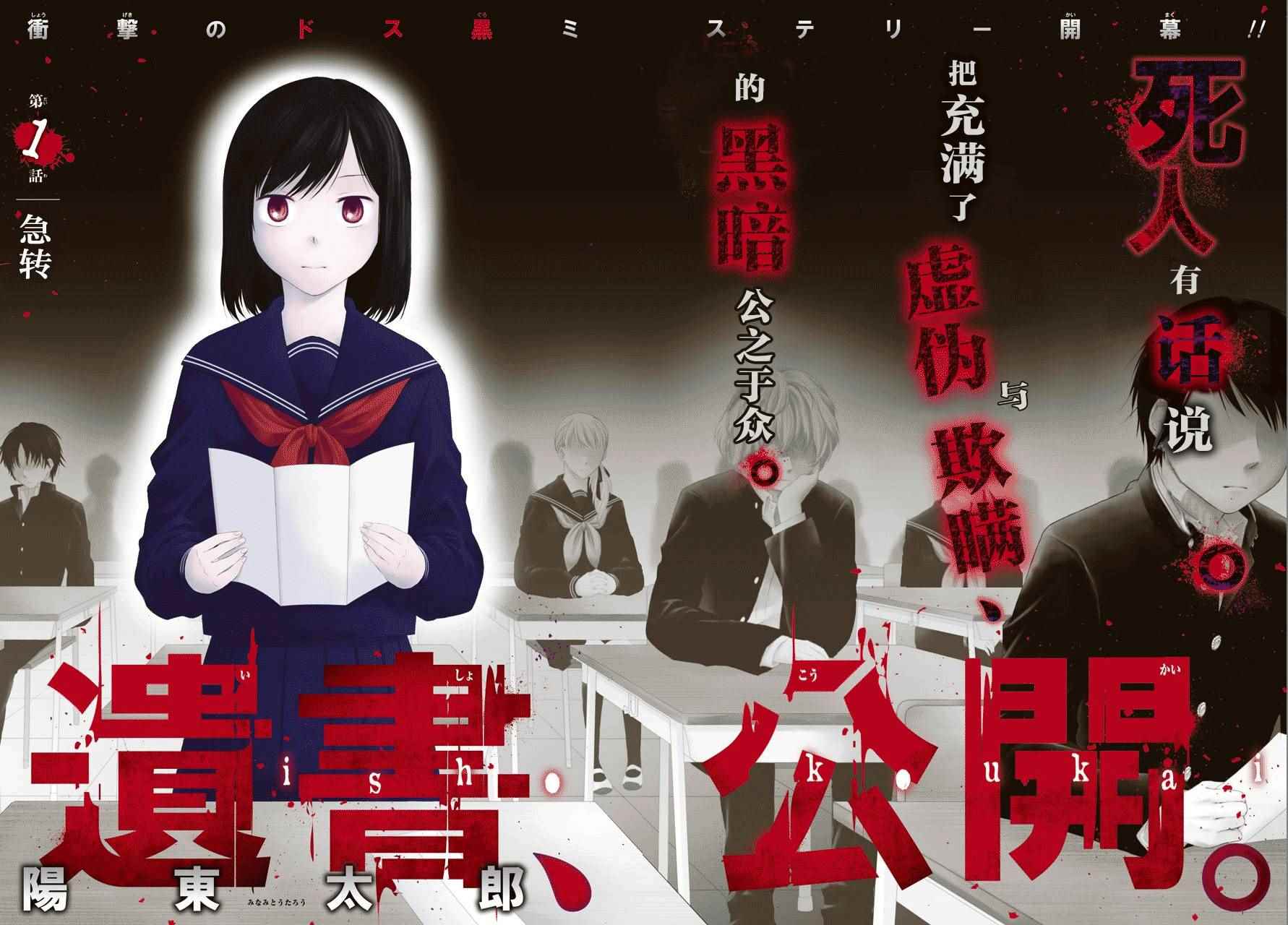 遗嘱不公证有效吗漫画,第1话2图