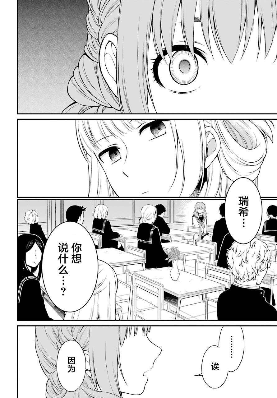 陈宝珠遗书公开漫画,第21话好友5图