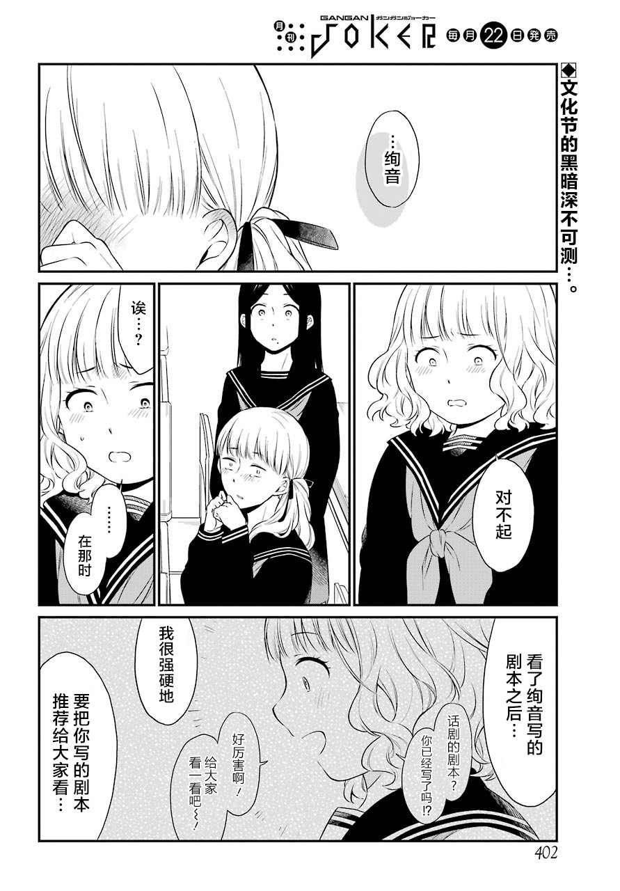 遗书代表什么生肖漫画,第31话对戏2图