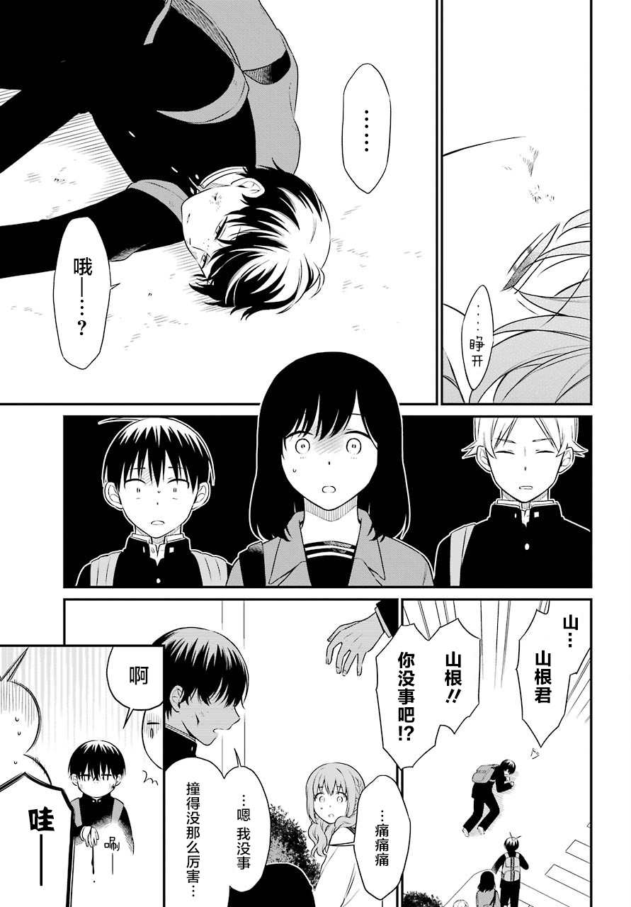 遗书催泪的句子漫画,第36话再生3图