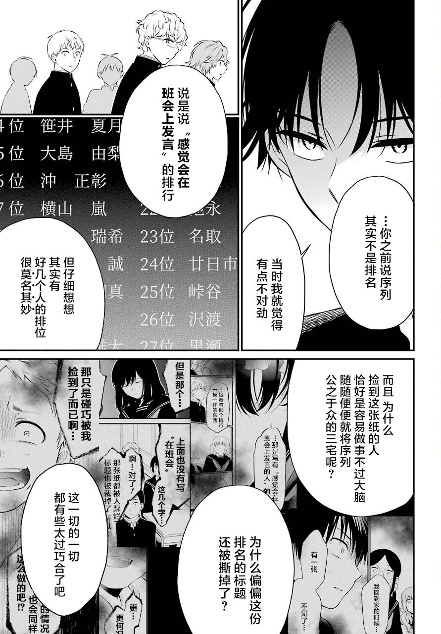 遗书达飞漫画,第45话幻象5图