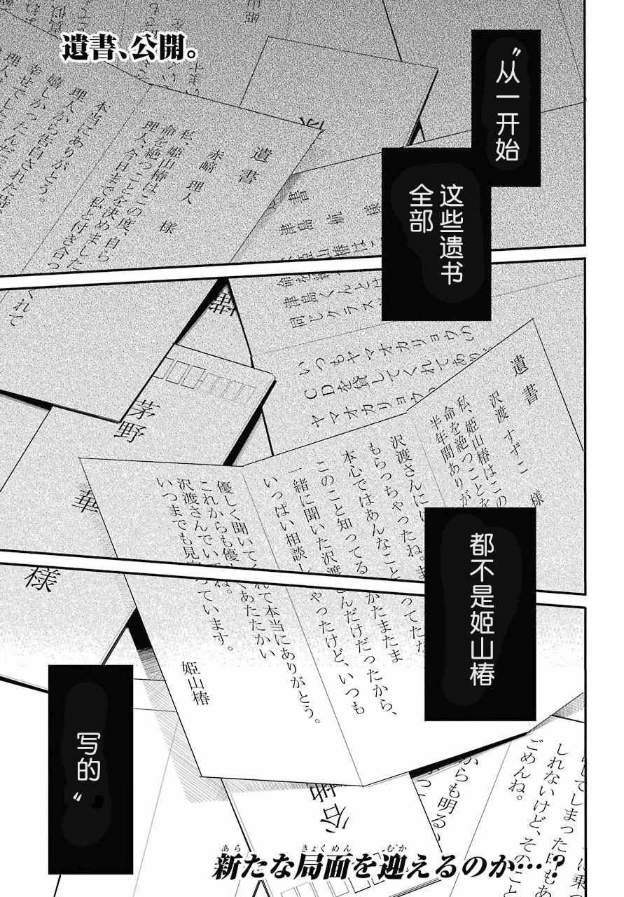 遗书公开漫画制作序列漫画,第12话1图