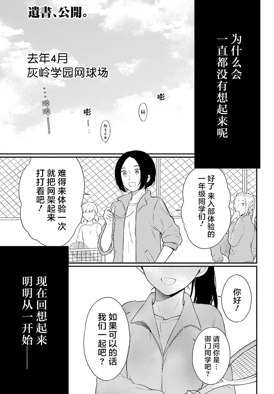 遗迹旅人漫画,第23话嘲笑1图