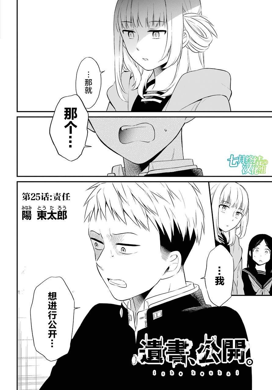 遗失的世界漫画,第25话责任2图