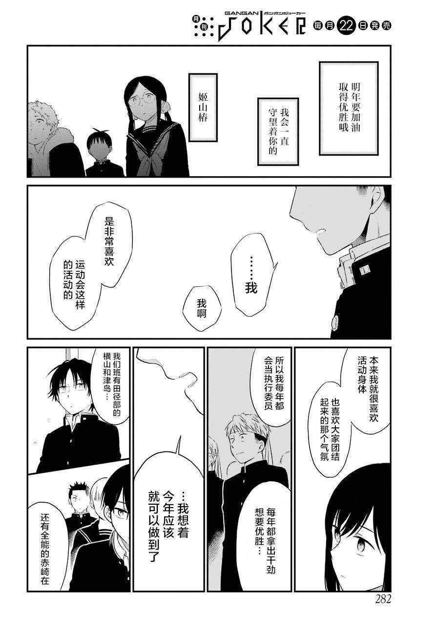 遗失的世界漫画,第25话责任4图