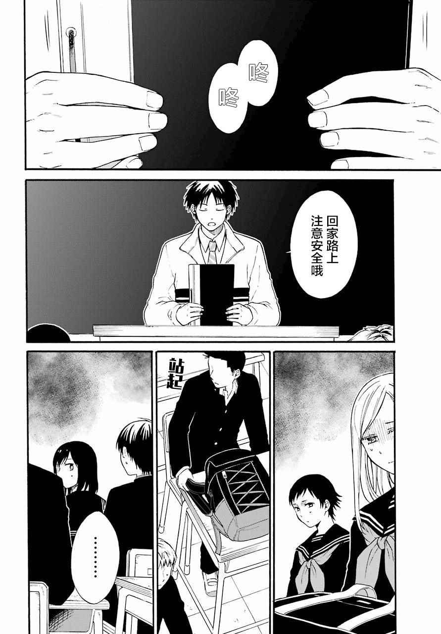 遗书全本免费阅读全文漫画,第5话5图
