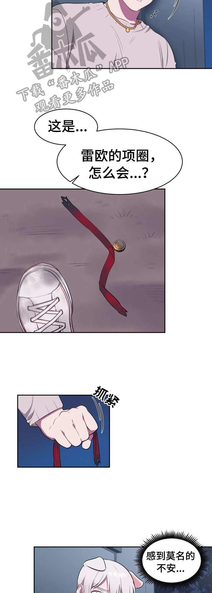 阿喵和阿旺一起吃东西漫画,第8章：利爪4图