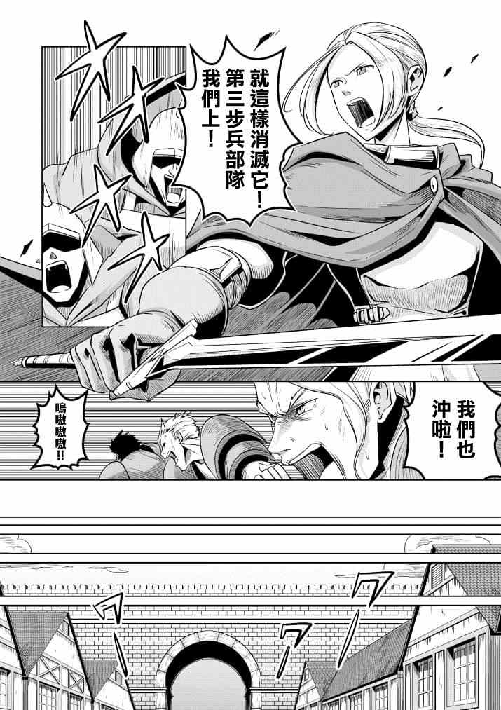 勇者赫鲁库外传漫画,第38话赫鲁库的过去Ⅲ4图