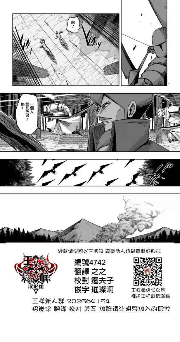 勇者赫鲁库高燃漫画,第66话1图