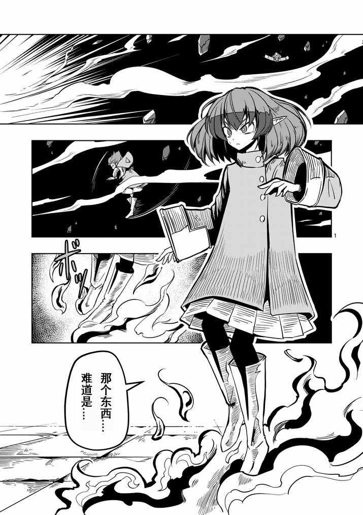 勇者赫鲁库动漫在线观看免费漫画,第12话传送门1图