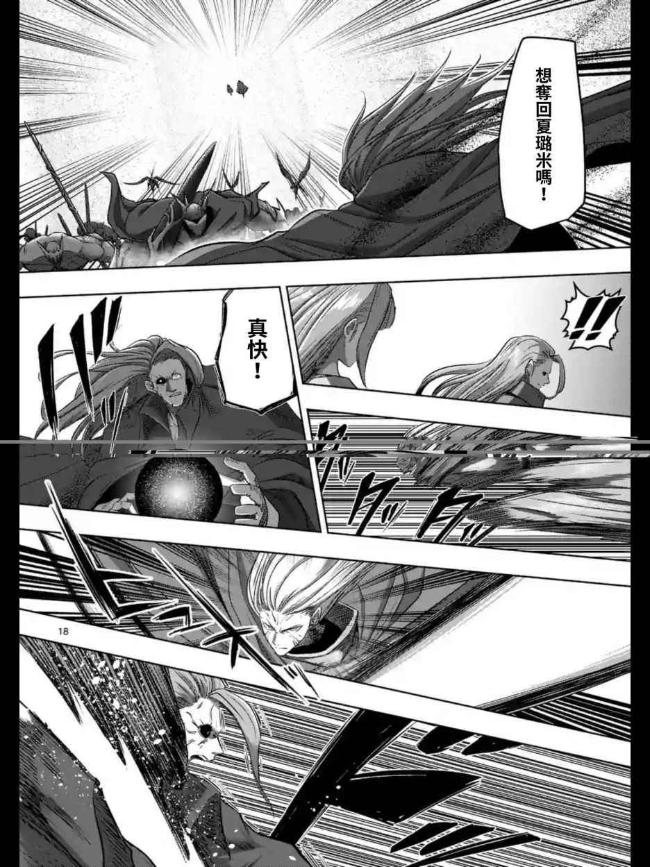 勇者赫鲁库动漫吐槽漫画,第97话后篇5图
