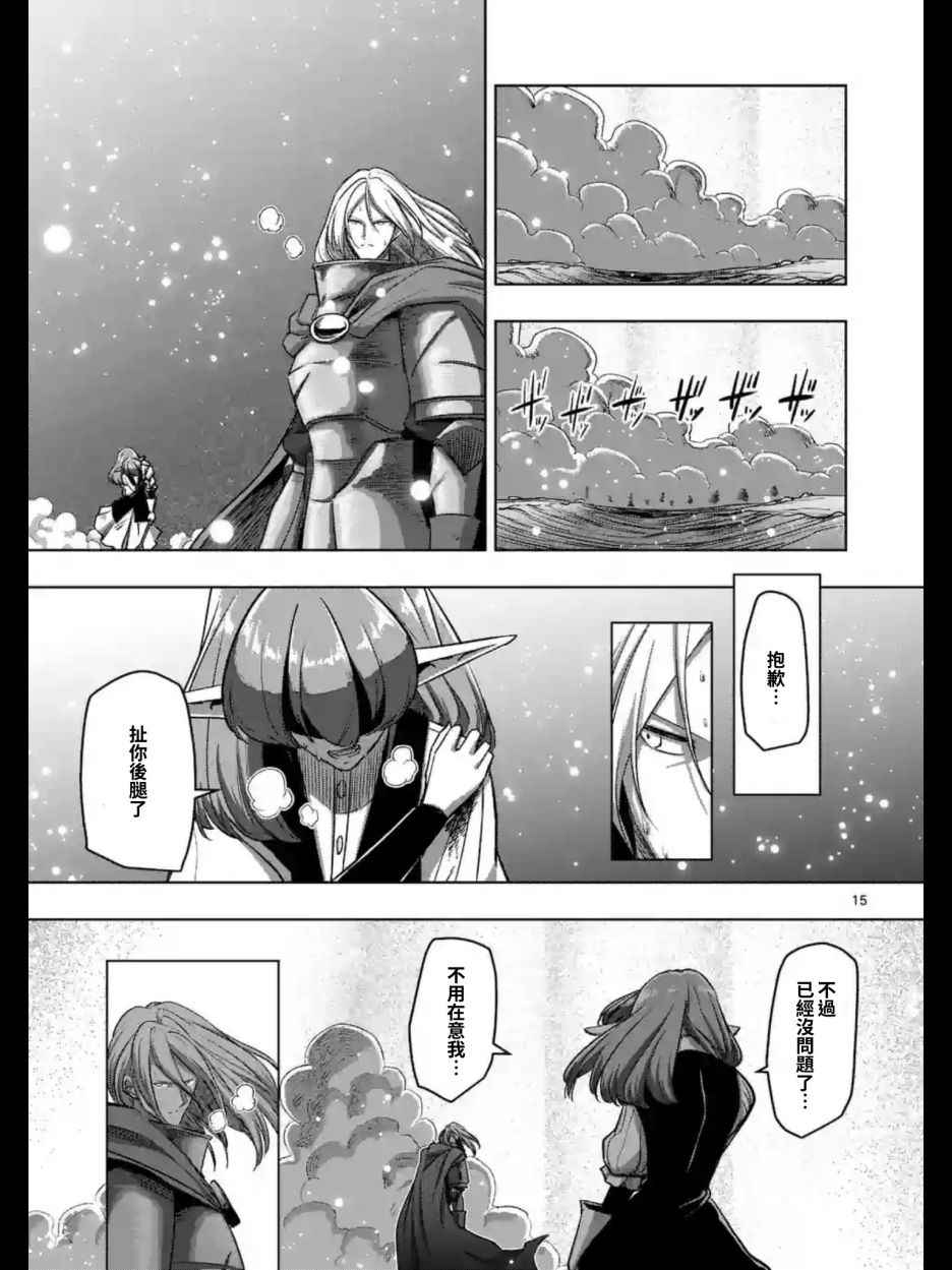 勇者赫鲁库动漫吐槽漫画,第97话后篇2图