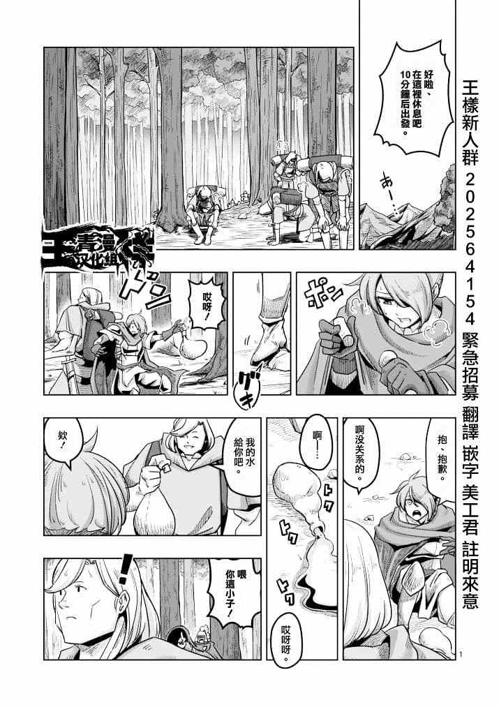 勇者赫鲁库第三季什么时候出的漫画,第39话赫鲁库的过去Ⅳ1图