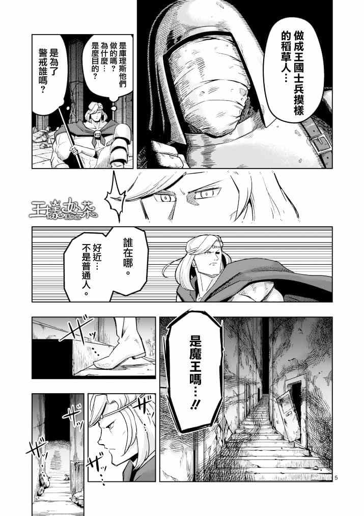 勇者赫鲁库最后和谁在一起了漫画,第42话赫鲁库的过去Ⅶ5图