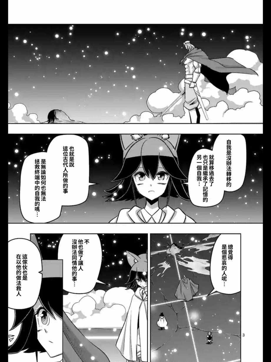 勇者赫鲁库1-100集免费看漫画,第94话未停下来的雪3图