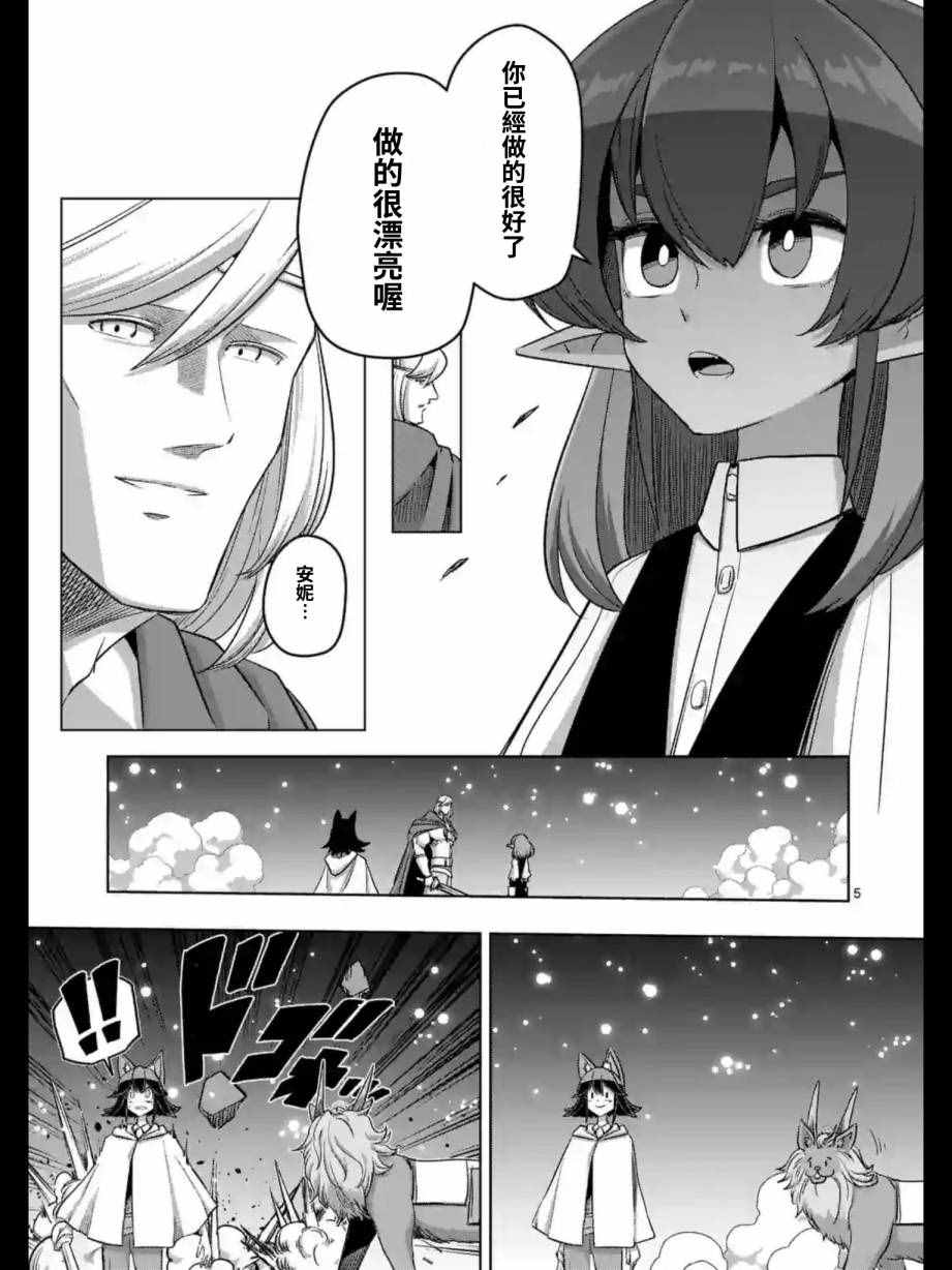 勇者赫鲁库1-100集免费看漫画,第94话未停下来的雪5图