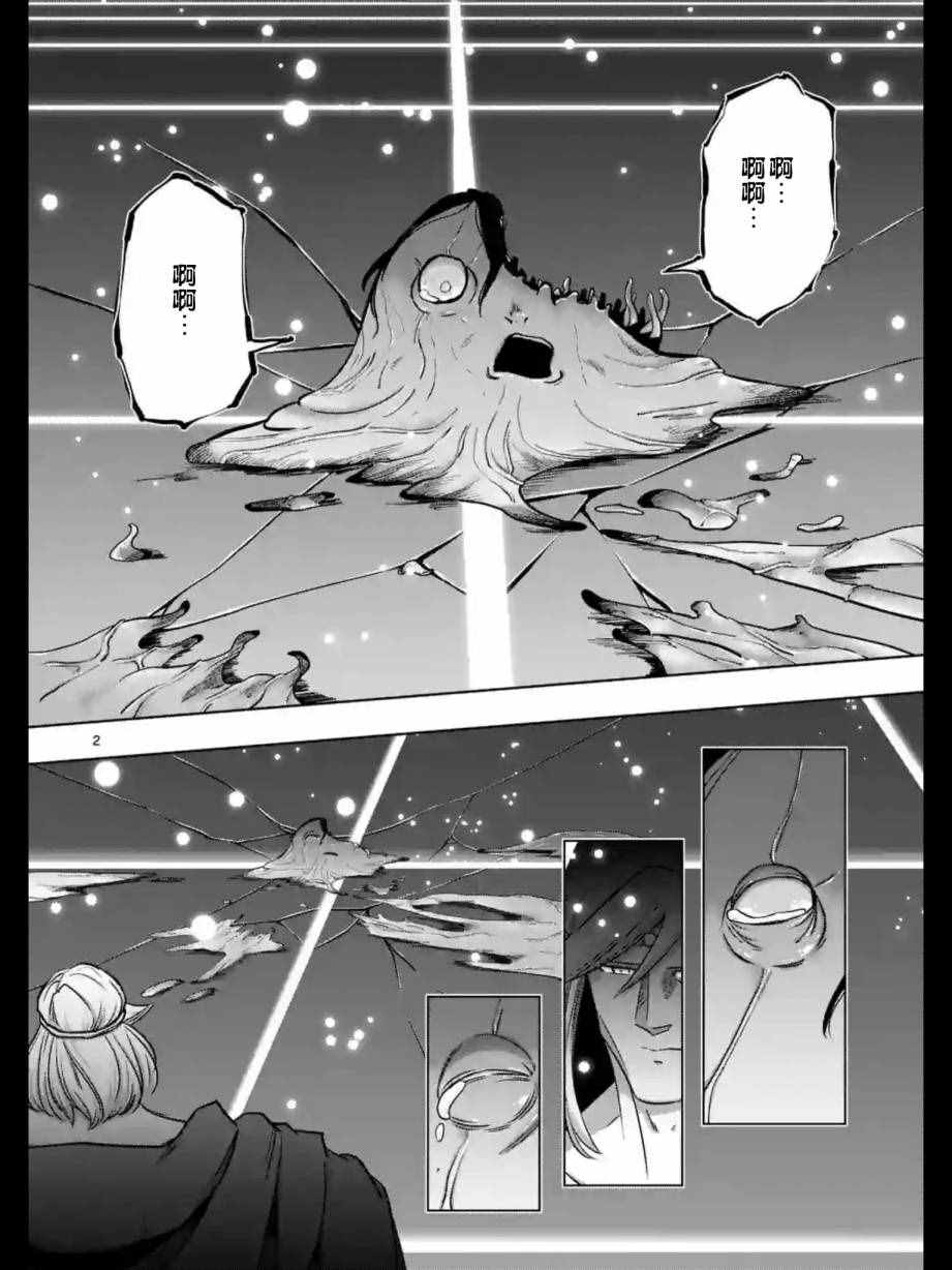 勇者赫鲁库1-100集免费看漫画,第94话未停下来的雪2图